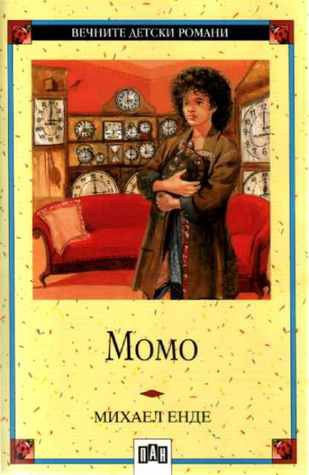 Momo (Paperback, Bulgarian language, 2001, Пан)